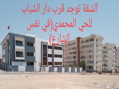 Appartement Agadir 41000 €