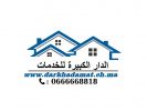 votre agent immobilier darkhadamat (Kenitra 14000)